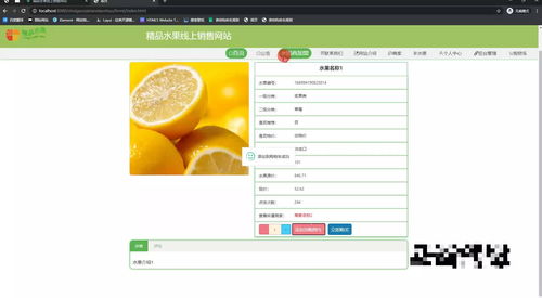 基于java springboot vue html5精品水果线上销售网站 源码 lw 调试文档 讲解等 精品水果 线上购买水果 水果销售网站 网上水果店 优质水果网购