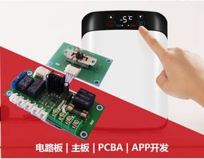深圳我爱物联网科技公司推出 pcba设计 方案 服务产业发展